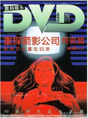 DVD